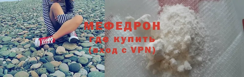 МЕФ mephedrone  наркошоп  Кудымкар 